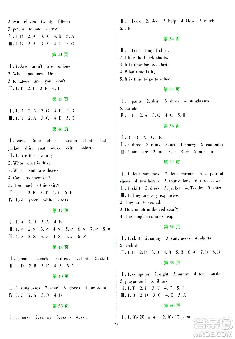 吉林出版集團(tuán)股份有限公司2020年假日綜合與英語(yǔ)四年級(jí)暑假參考答案