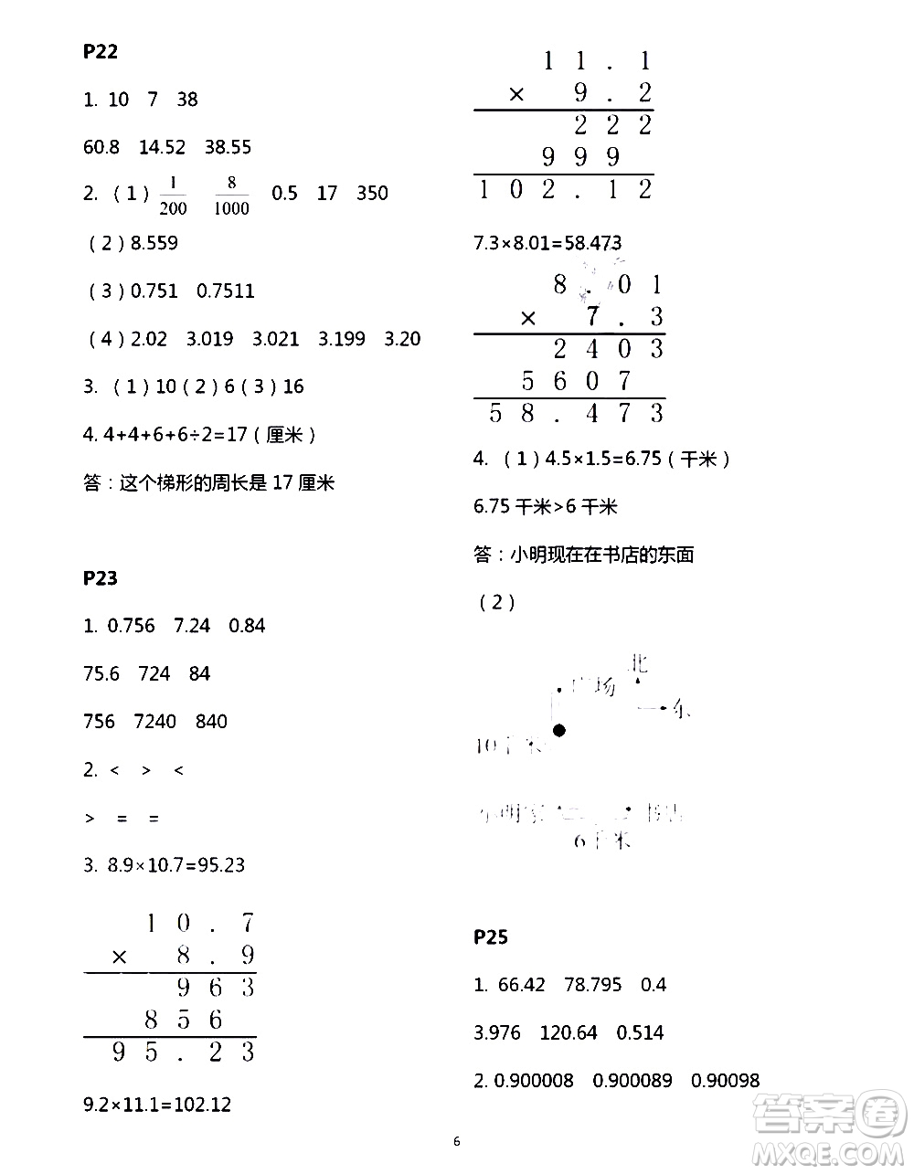 吉林出版集團(tuán)股份有限公司2020年假日數(shù)學(xué)B版四年級(jí)暑假參考答案