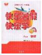 中原農(nóng)民出版社2020年快樂暑假快樂學(xué)八年級(jí)物理人教版答案