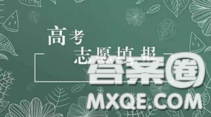 2020寧夏高考考了381分能上什么學(xué)校 寧夏高考381分左右可以上什么大學(xué)