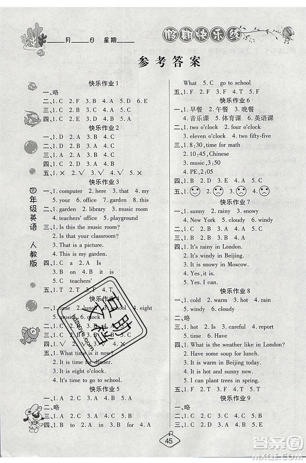 西安出版社2020暑假作業(yè)培優(yōu)假期快樂(lè)練四年級(jí)英語(yǔ)RJ人教版參考答案