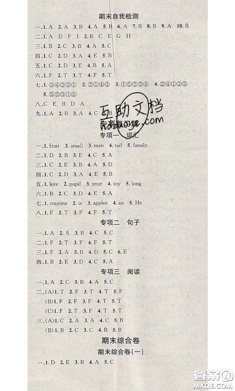 2020年學(xué)習(xí)總動員暑假總復(fù)習(xí)三年級英語人教版答案