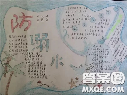 2020小學(xué)生防溺水宣傳手抄報(bào)圖片 2020小學(xué)生防溺水宣傳手抄報(bào)最新