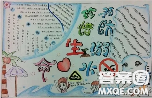 2020小學(xué)生防溺水宣傳手抄報(bào)圖片 2020小學(xué)生防溺水宣傳手抄報(bào)最新