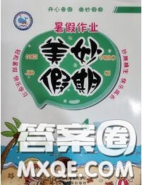 云南科技出版社2020年暑假作業(yè)美妙假期四年級數學人教版答案