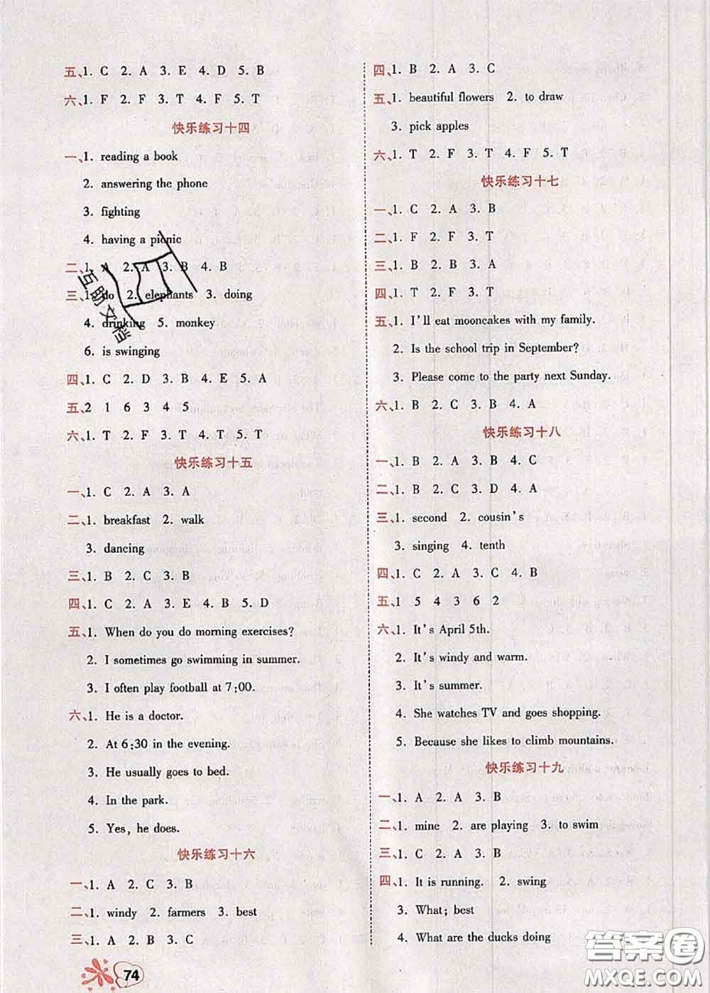 2020年快樂(lè)假期銜接優(yōu)化訓(xùn)練暑假作業(yè)五升六英語(yǔ)答案