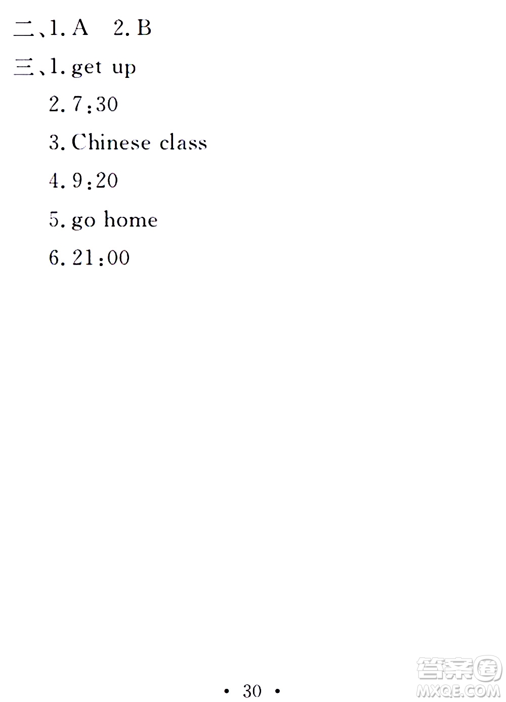 團(tuán)結(jié)出版社2021精彩暑假四年級(jí)合訂本通用版答案