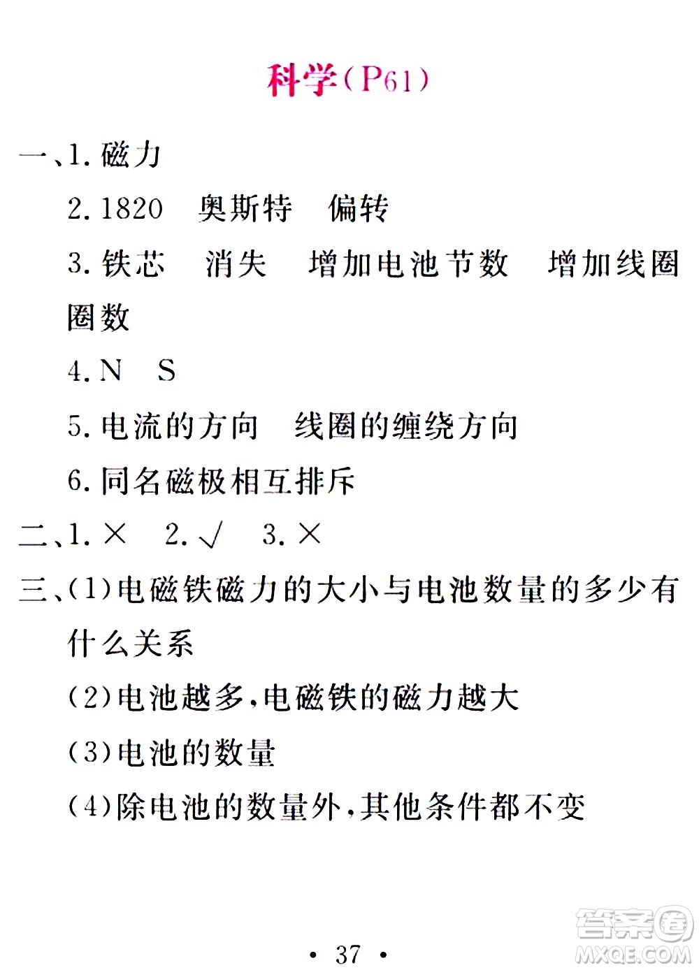 2020年天舟文化精彩暑假五年級(jí)合訂本參考答案