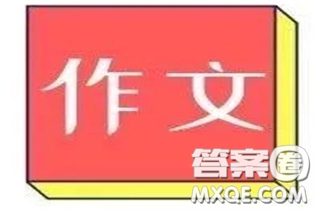 眼前的茍且和詩(shī)與遠(yuǎn)方作文800字 關(guān)于眼前的茍且和詩(shī)與遠(yuǎn)方的作文800字