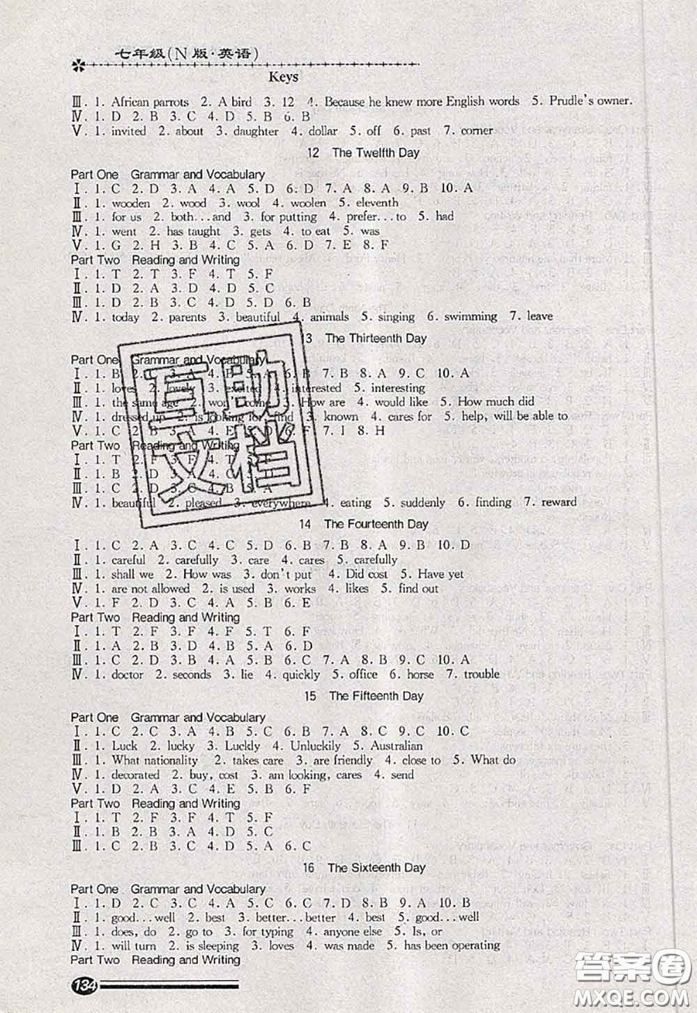 中西書局2020快樂暑假暑假能力自測(cè)七年級(jí)英語N版答案