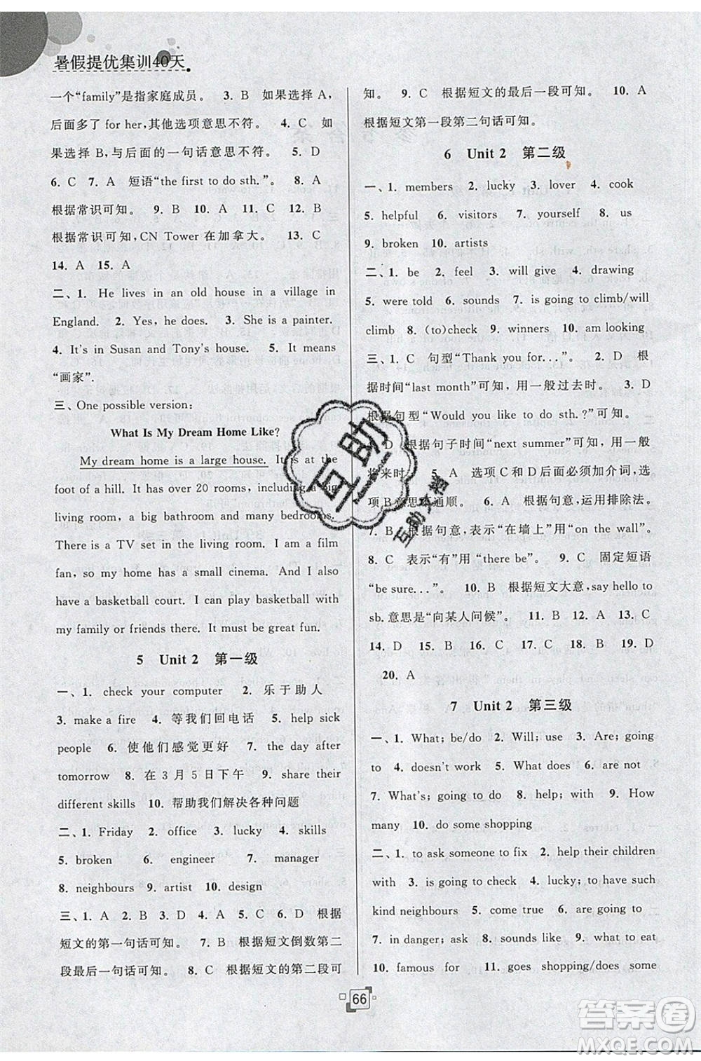 江蘇人民出版社2020年暑假提優(yōu)集訓(xùn)40天七年級(jí)英語(yǔ)YL譯林版參考答案