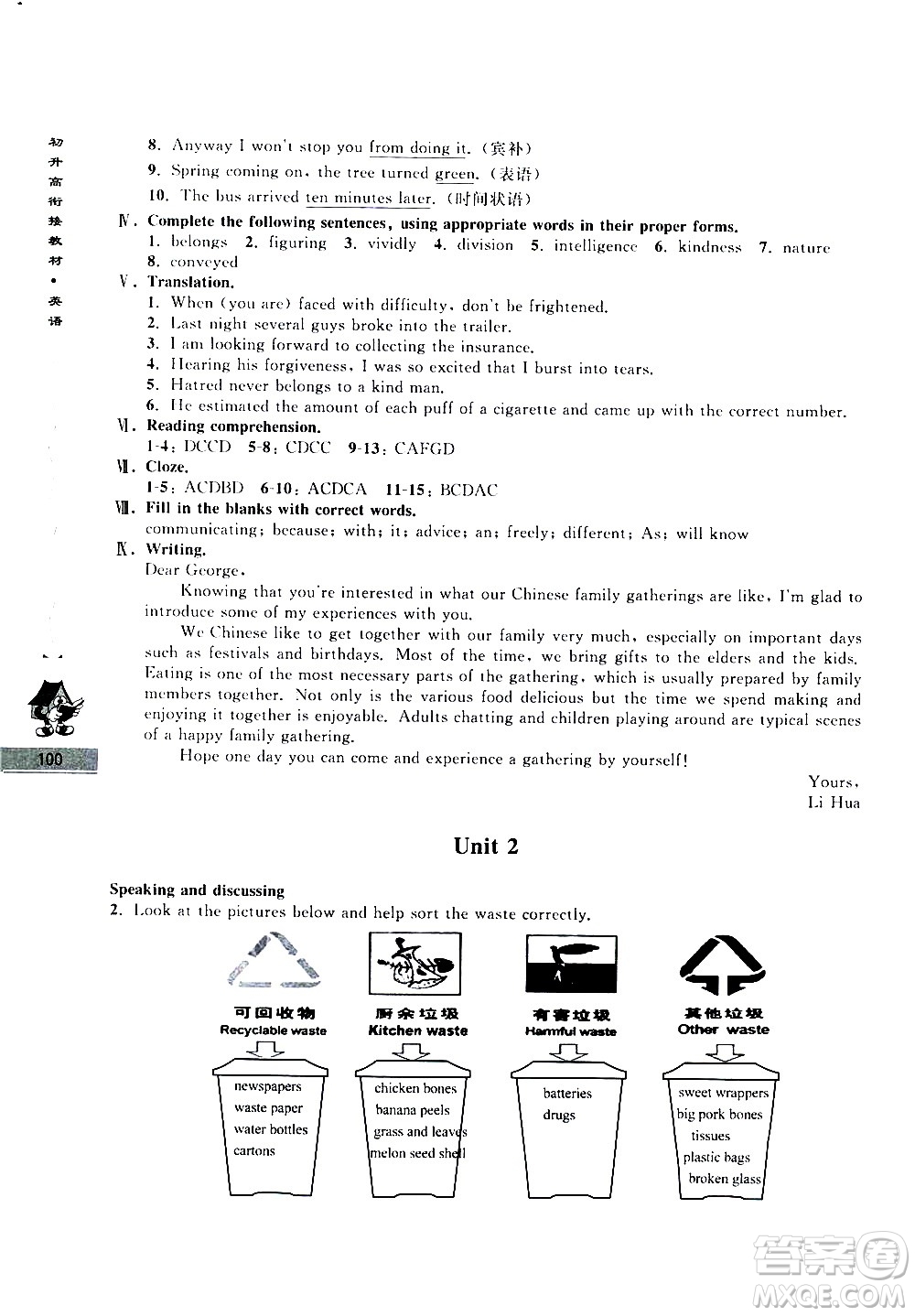 南京大學(xué)出版社2020年學(xué)而優(yōu)初升高銜接教材英語參考答案