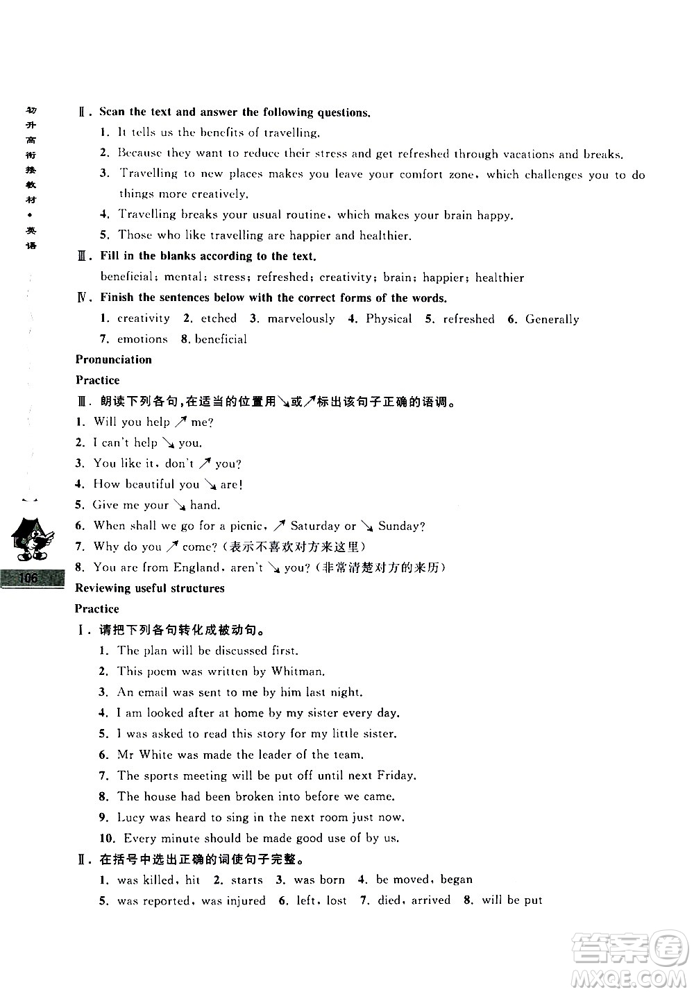 南京大學(xué)出版社2020年學(xué)而優(yōu)初升高銜接教材英語參考答案