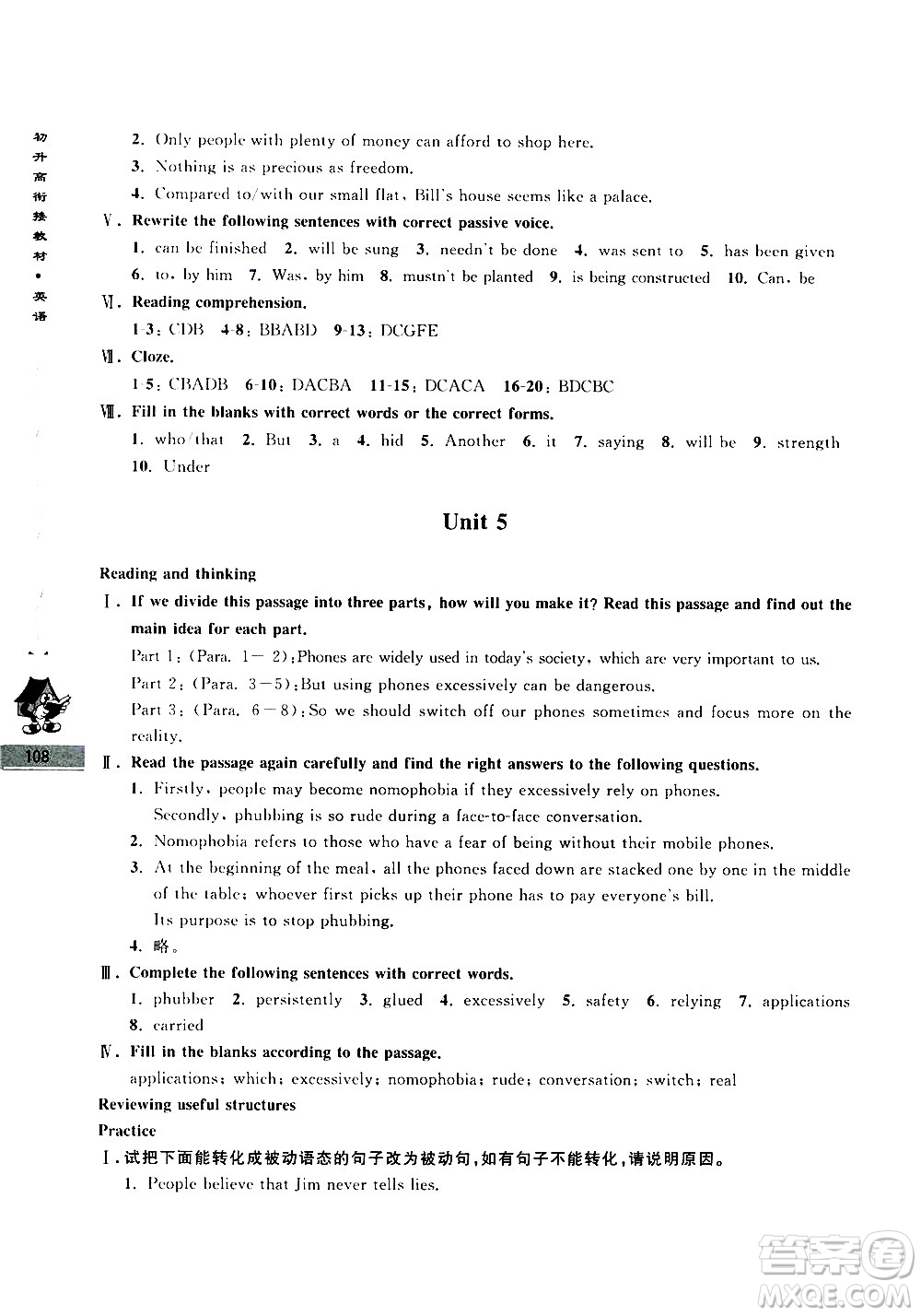 南京大學(xué)出版社2020年學(xué)而優(yōu)初升高銜接教材英語參考答案