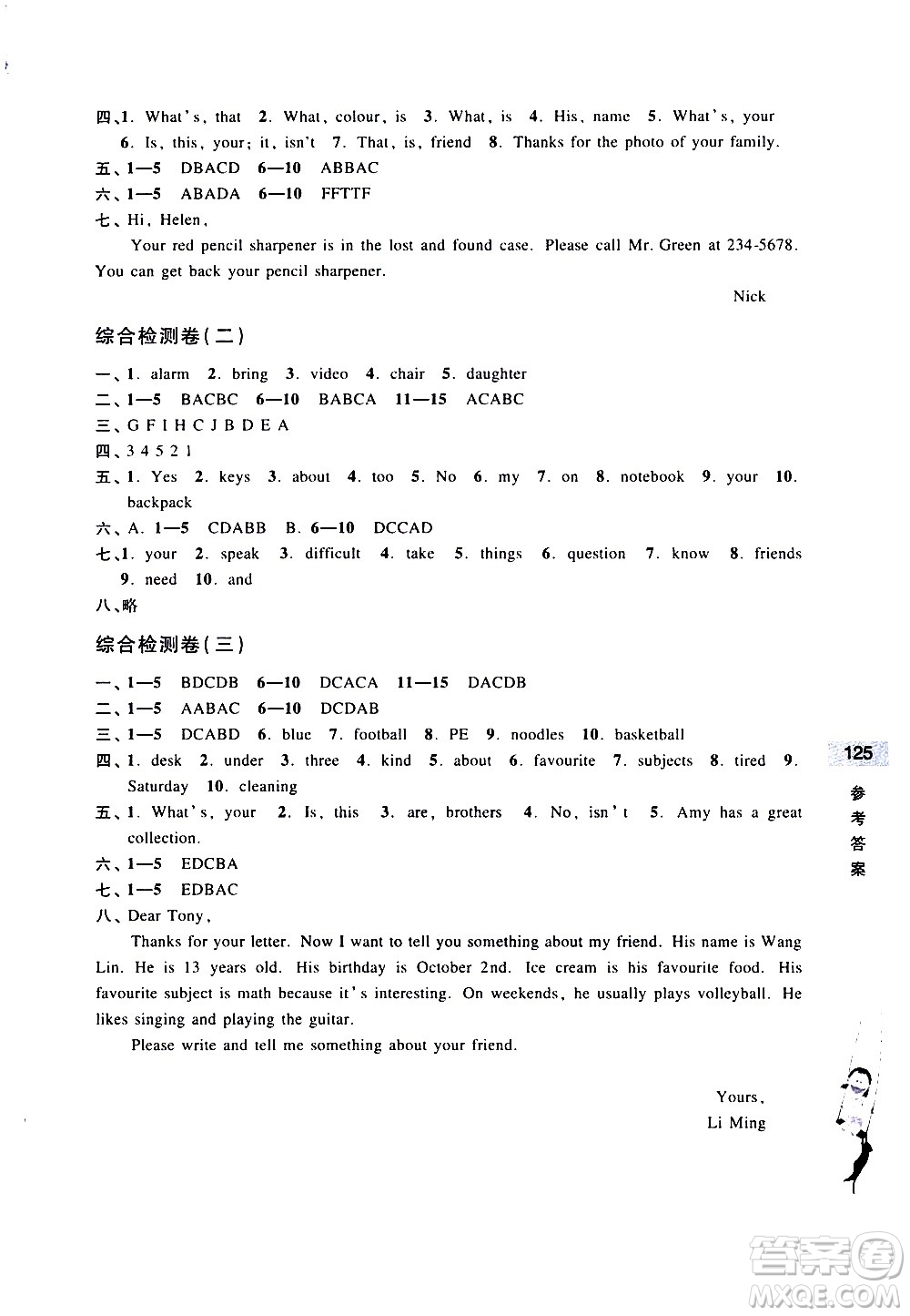 浙江大學(xué)出版社2020年新編初中預(yù)備班小升初銜接教材英語參考答案