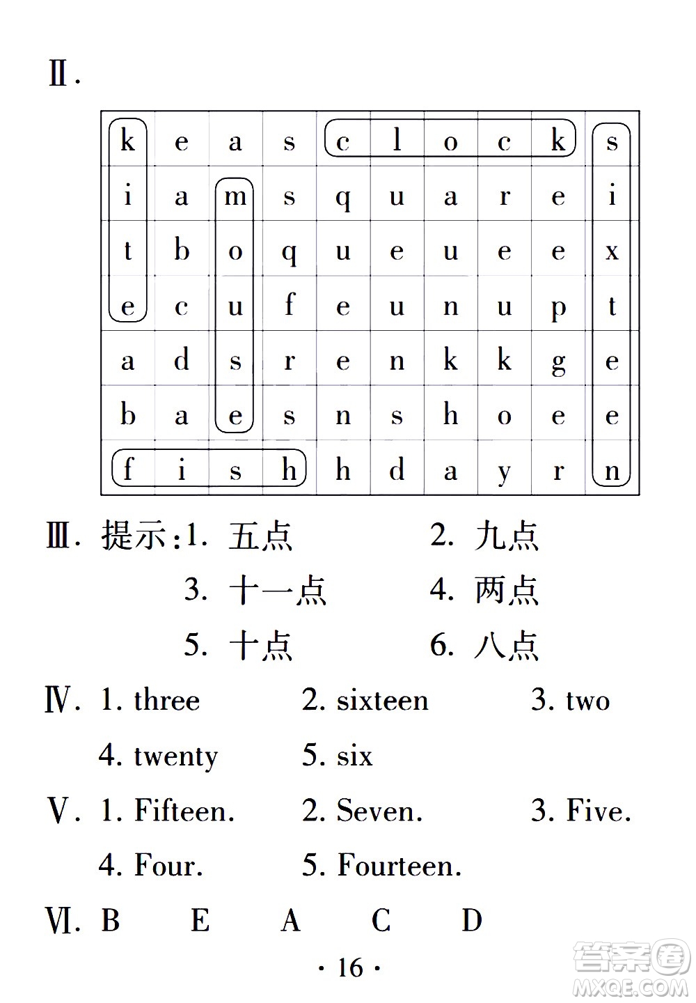 2020年假日知新暑假學習與生活三年級英語學習版參考答案