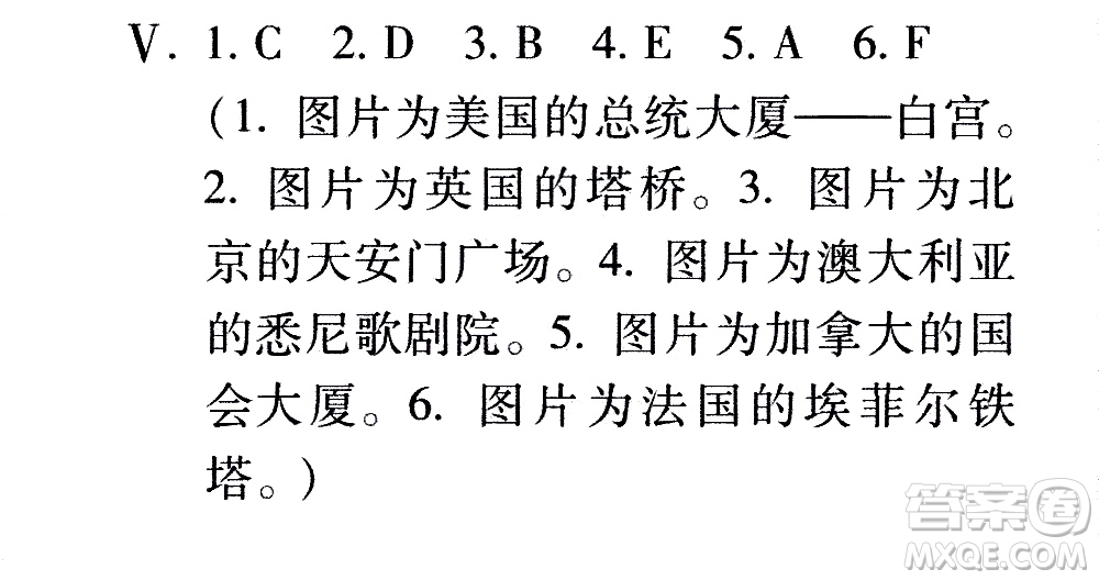 2020年假日知新暑假學(xué)習(xí)與生活四年級英語學(xué)習(xí)版參考答案