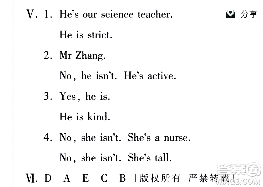 2020年假日知新暑假學(xué)習(xí)與生活五年級(jí)英語(yǔ)學(xué)習(xí)版參考答案