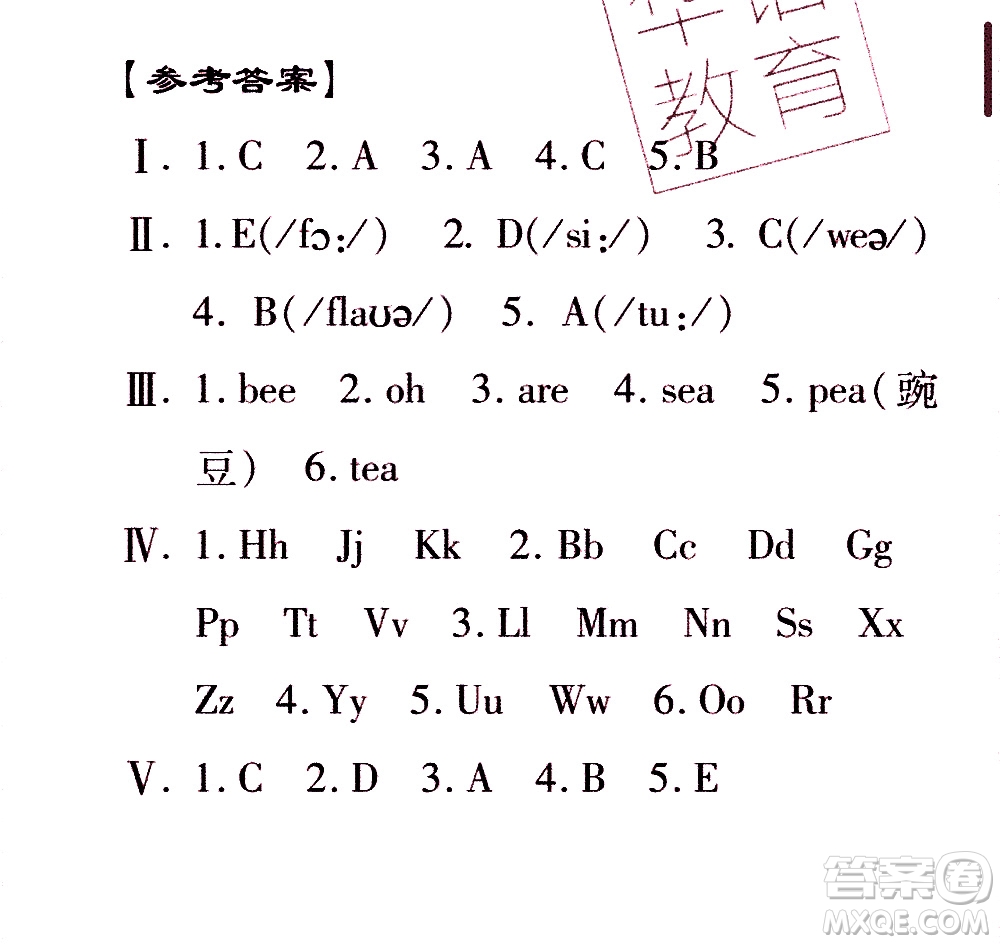 2020年假日知新暑假學(xué)習(xí)與生活五年級(jí)英語(yǔ)學(xué)習(xí)版參考答案