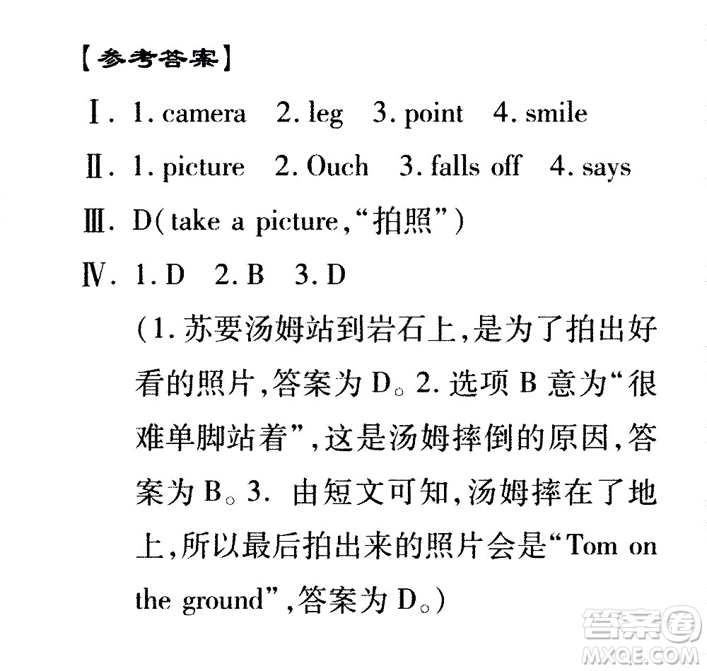 2020年假日知新暑假學(xué)習(xí)與生活五年級(jí)英語(yǔ)學(xué)習(xí)版參考答案