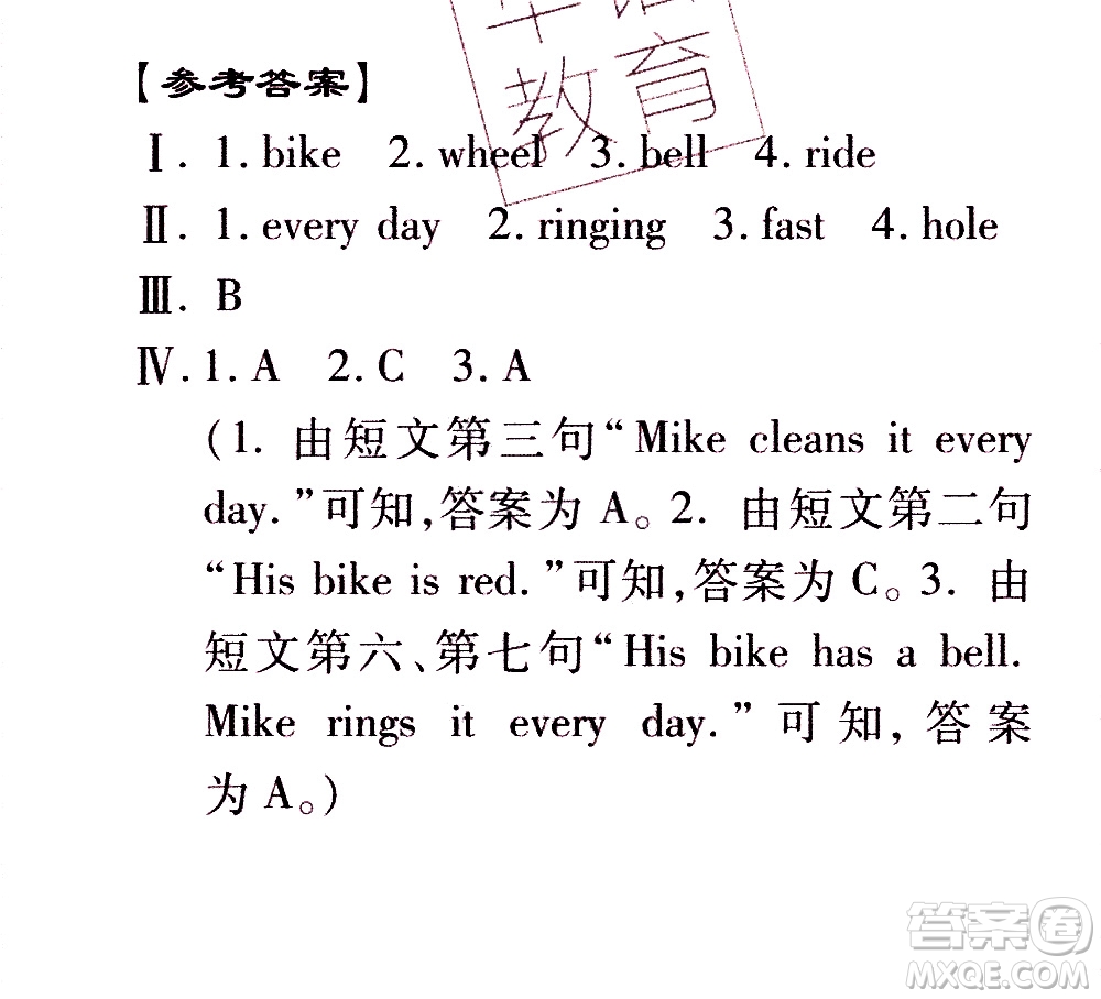 2020年假日知新暑假學(xué)習(xí)與生活五年級(jí)英語(yǔ)學(xué)習(xí)版參考答案