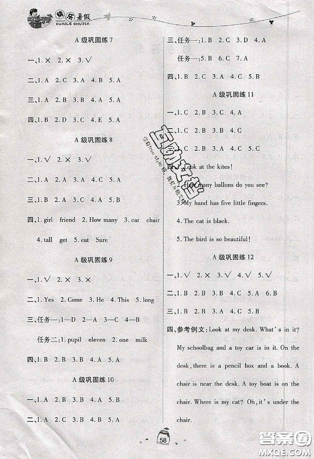 2020年海淀黃岡快樂暑假三年級英語新課標版答案