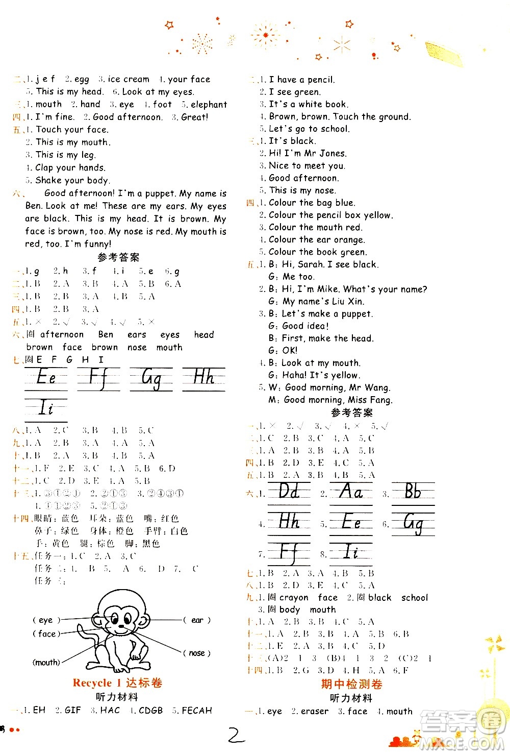 龍門(mén)書(shū)局2020秋黃岡小狀元達(dá)標(biāo)卷三年級(jí)上冊(cè)英語(yǔ)RP人教版參考答案