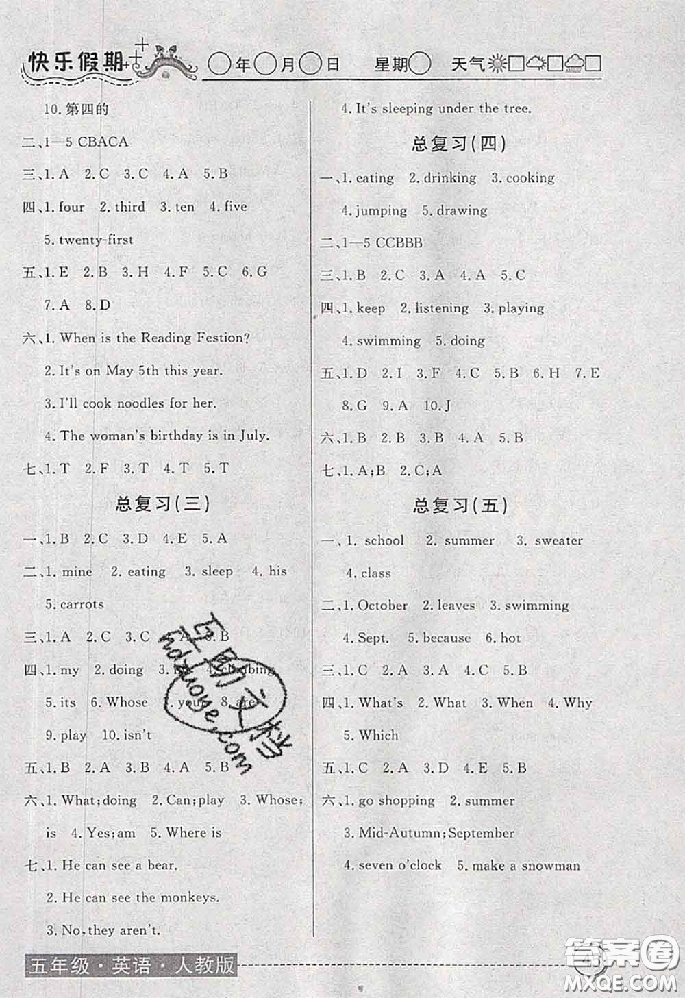 2020年黃岡測(cè)試卷系列暑假作業(yè)五年級(jí)英語(yǔ)人教版參考答案