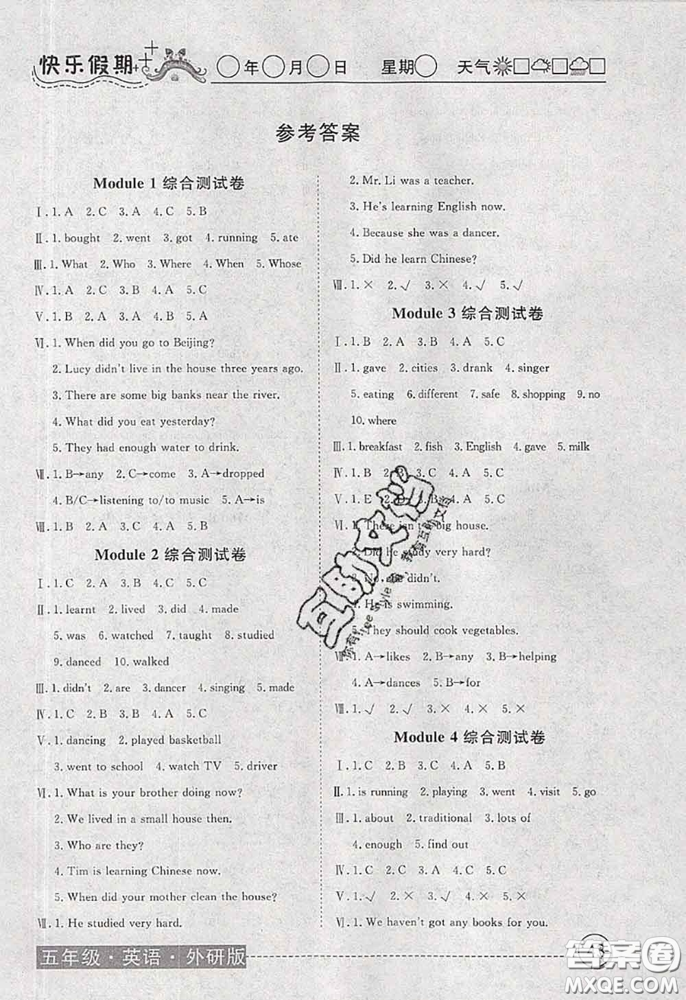 2020年黃岡測試卷系列暑假作業(yè)五年級英語外研版參考答案