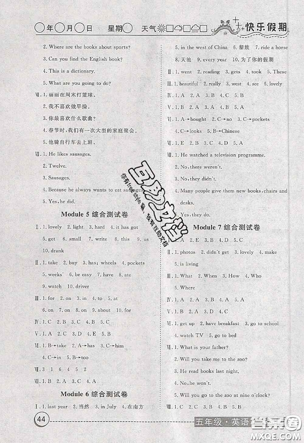 2020年黃岡測試卷系列暑假作業(yè)五年級英語外研版參考答案