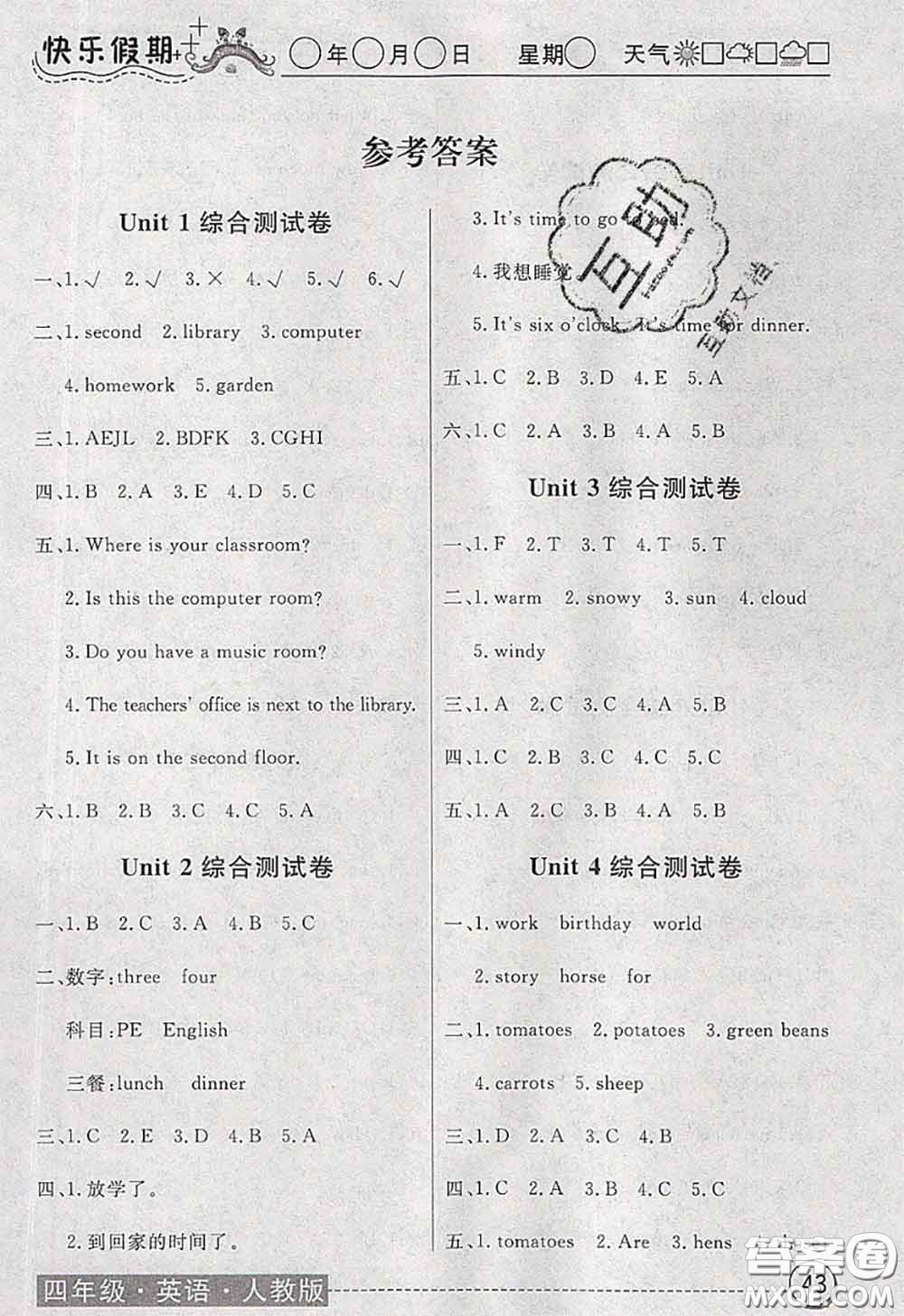 2020年黃岡測(cè)試卷系列暑假作業(yè)四年級(jí)英語人教版參考答案