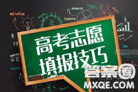 2020高考征集志愿錄取率大嗎 2020高考征集志愿錄取的幾率大不大