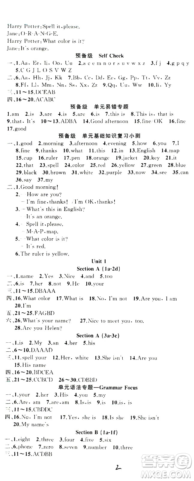 新疆青少年出版社2020秋黃岡100分闖關(guān)英語七年級上冊人教版參考答案