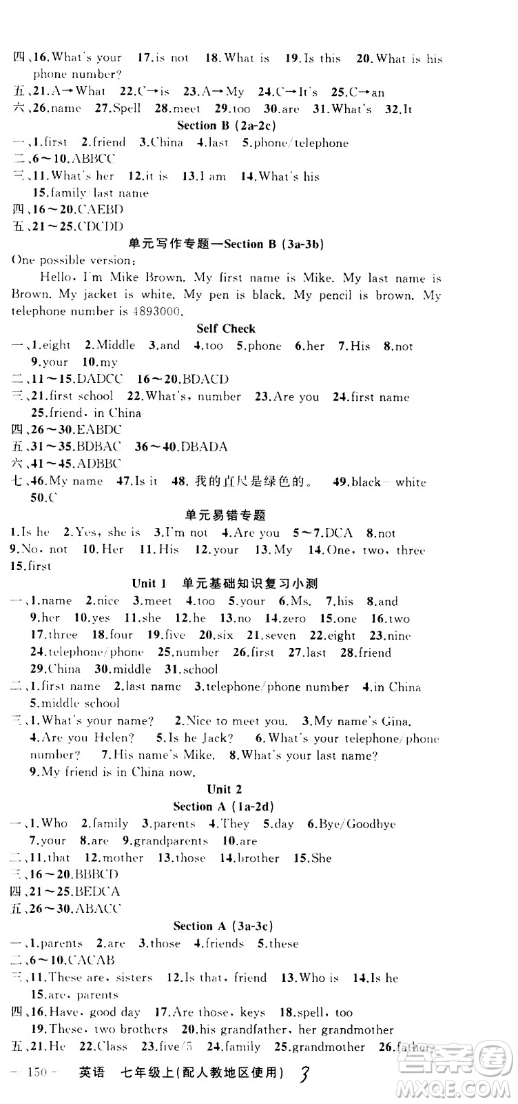 新疆青少年出版社2020秋黃岡100分闖關(guān)英語七年級上冊人教版參考答案