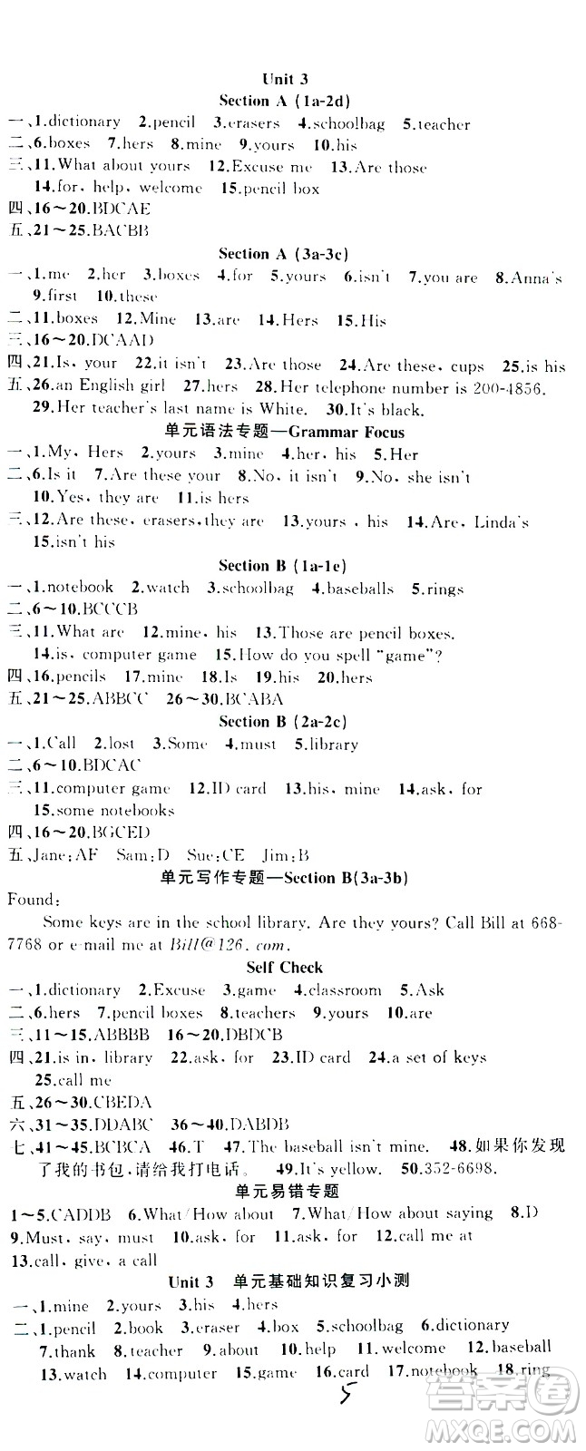 新疆青少年出版社2020秋黃岡100分闖關(guān)英語七年級上冊人教版參考答案