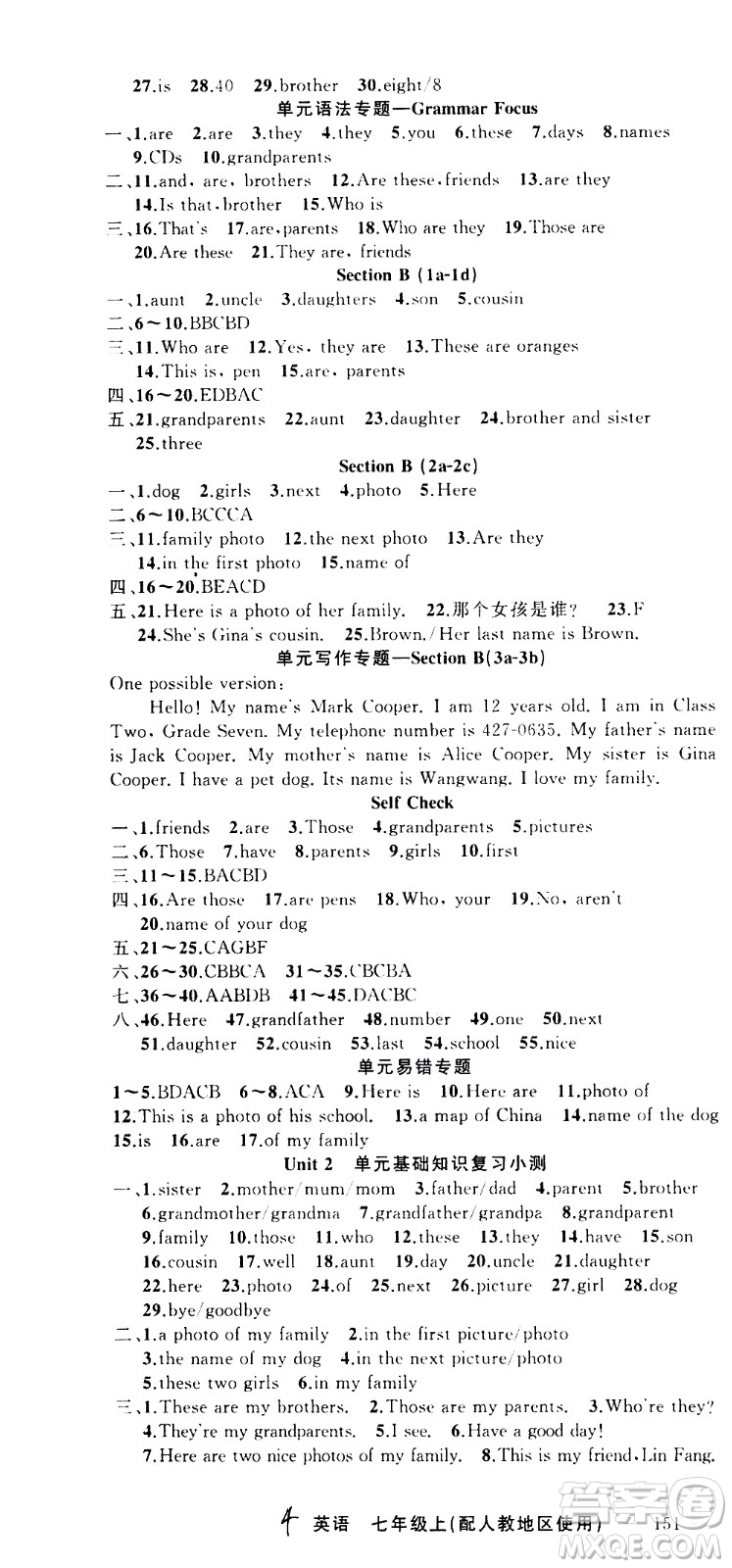 新疆青少年出版社2020秋黃岡100分闖關(guān)英語七年級上冊人教版參考答案