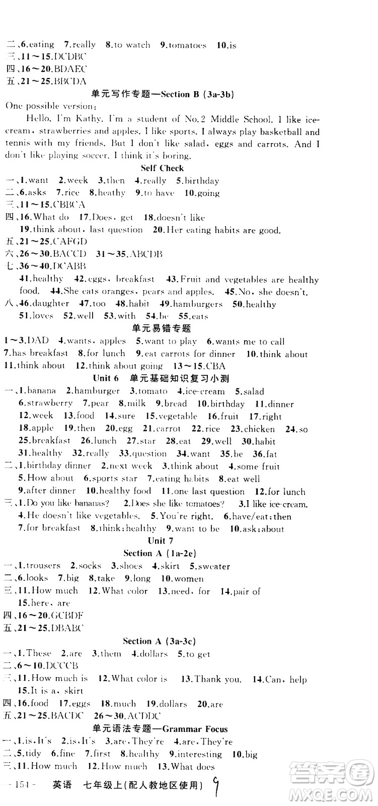 新疆青少年出版社2020秋黃岡100分闖關(guān)英語七年級上冊人教版參考答案