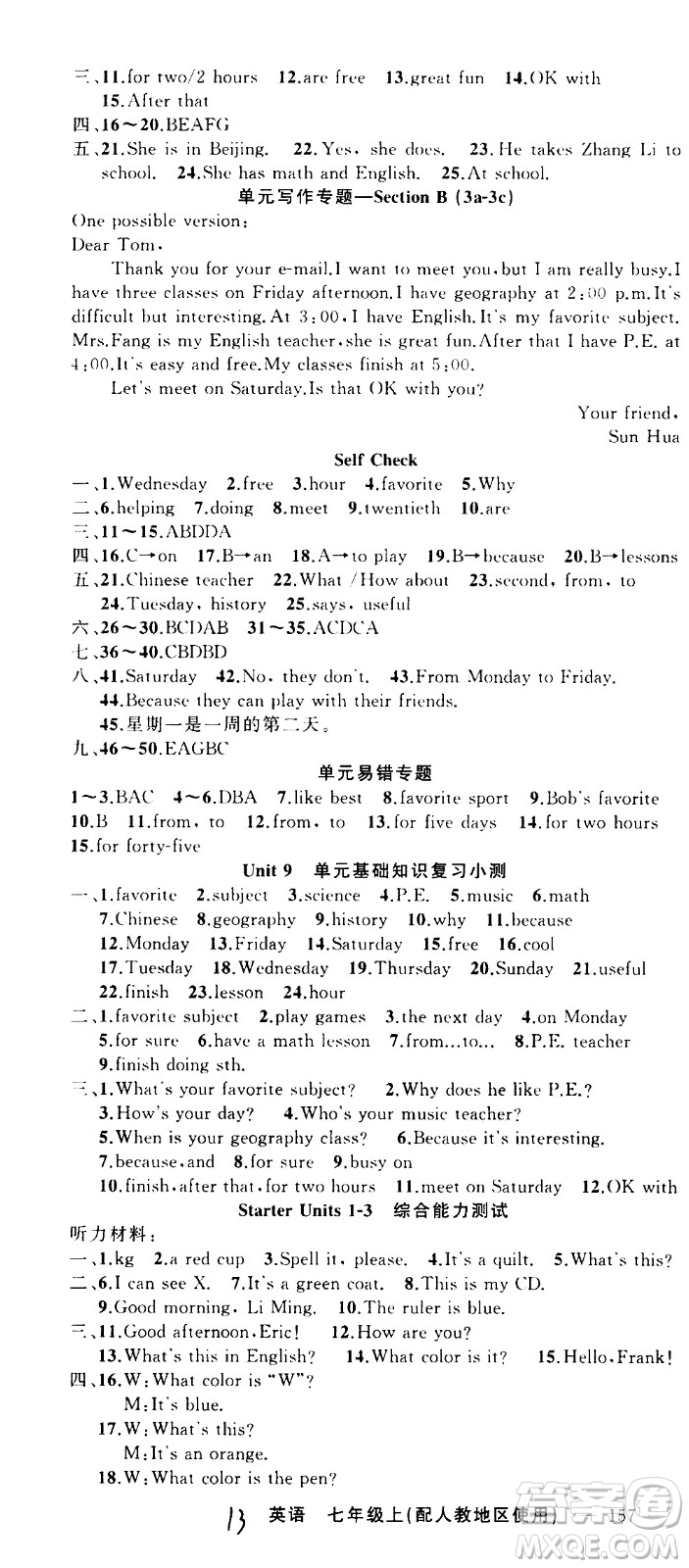 新疆青少年出版社2020秋黃岡100分闖關(guān)英語七年級上冊人教版參考答案