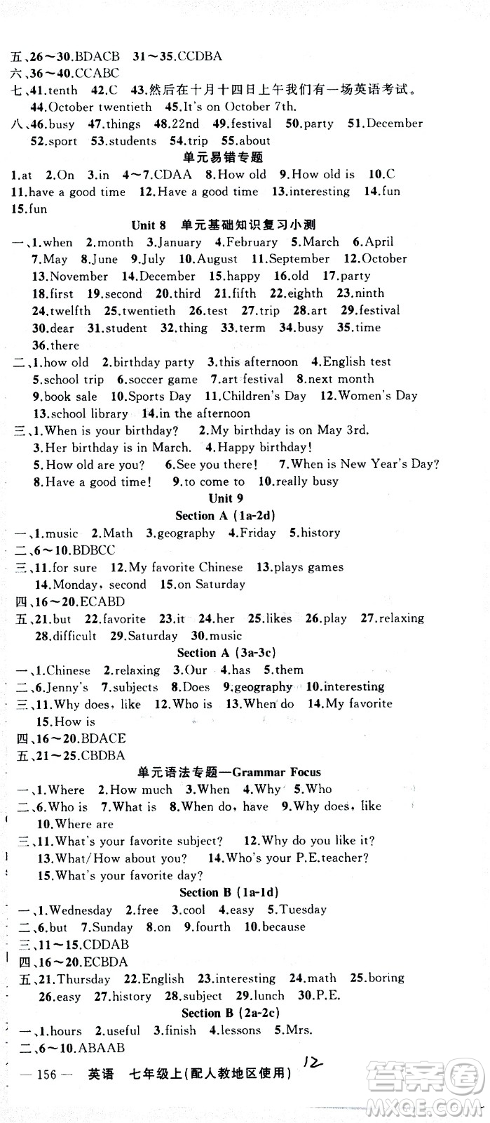 新疆青少年出版社2020秋黃岡100分闖關(guān)英語七年級上冊人教版參考答案