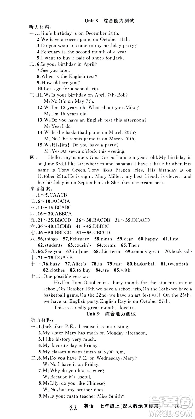 新疆青少年出版社2020秋黃岡100分闖關(guān)英語七年級上冊人教版參考答案