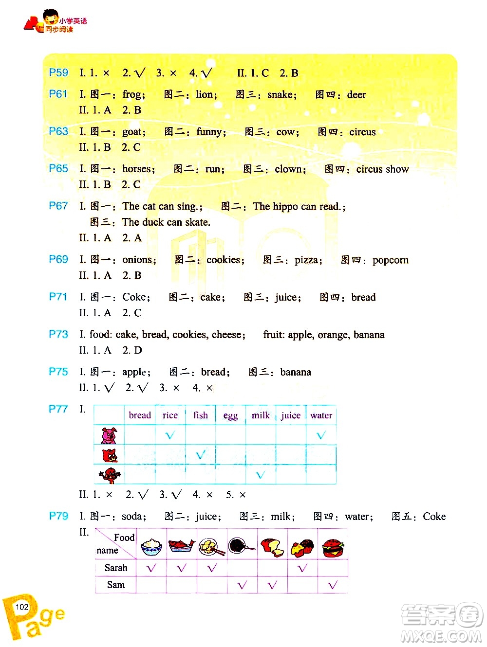 浙江教育出版社2020秋小學(xué)英語同步閱讀三年級上冊通用版參考答案