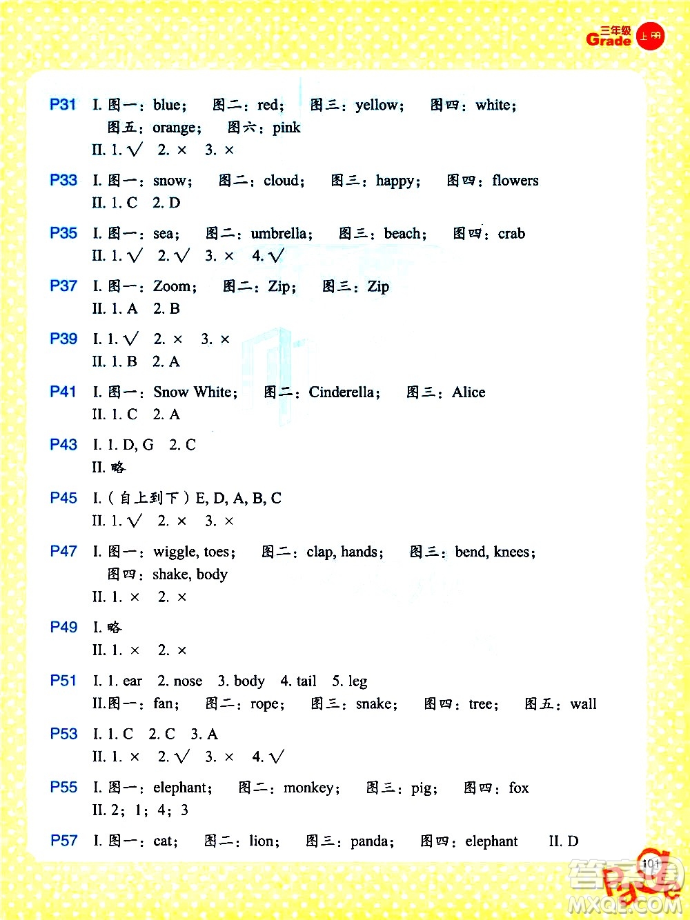 浙江教育出版社2020秋小學(xué)英語同步閱讀三年級上冊通用版參考答案