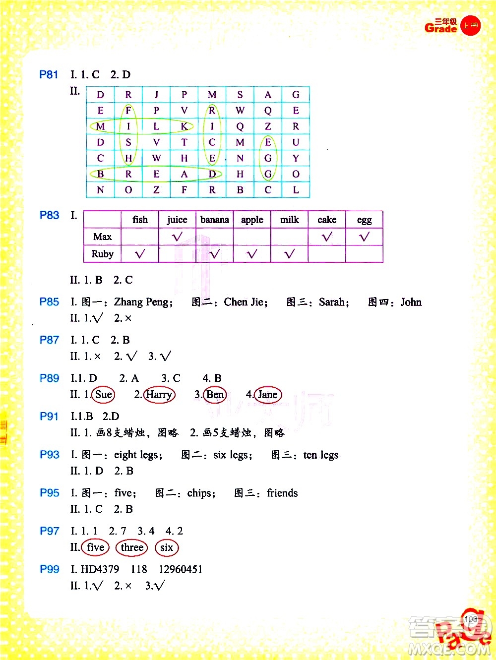 浙江教育出版社2020秋小學(xué)英語同步閱讀三年級上冊通用版參考答案