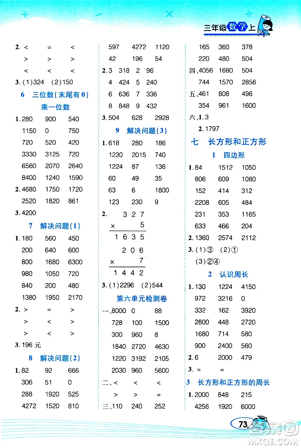 西安出版社2020年幫你學口算題卡數(shù)學三年級上冊RJ人教版參考答案