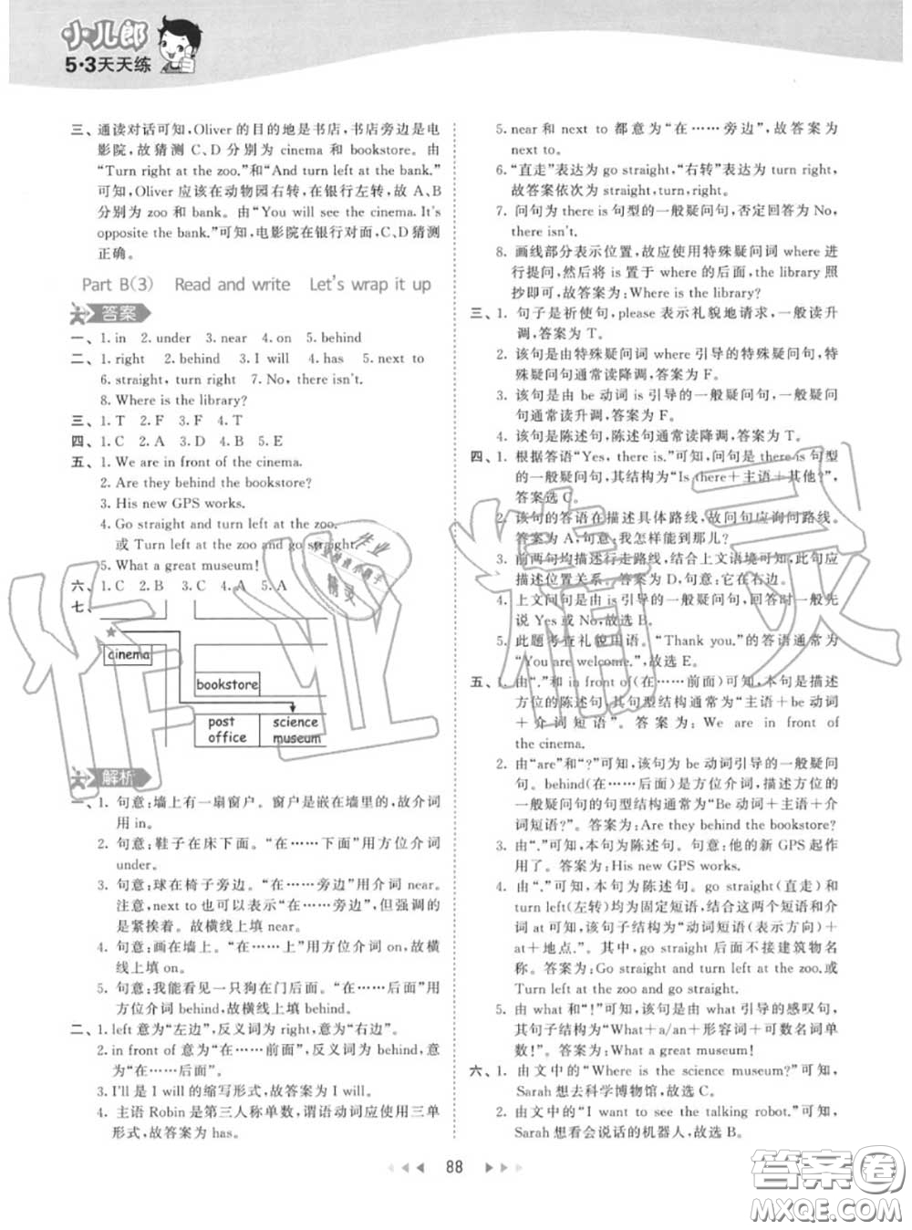 小兒郎2020秋53天天練六年級英語上冊人教版參考答案