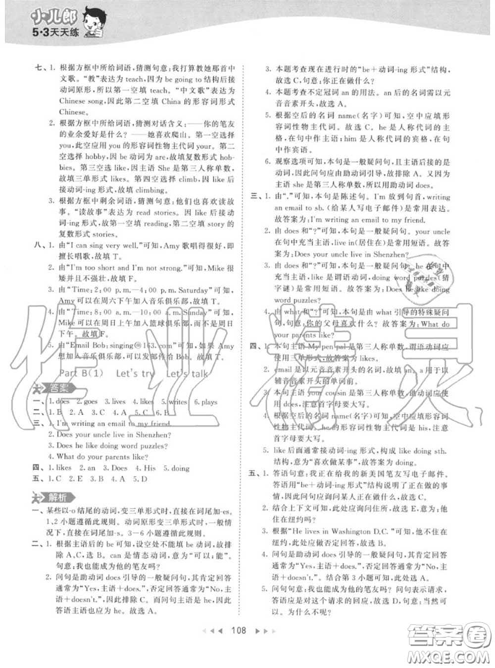 小兒郎2020秋53天天練六年級英語上冊人教版參考答案