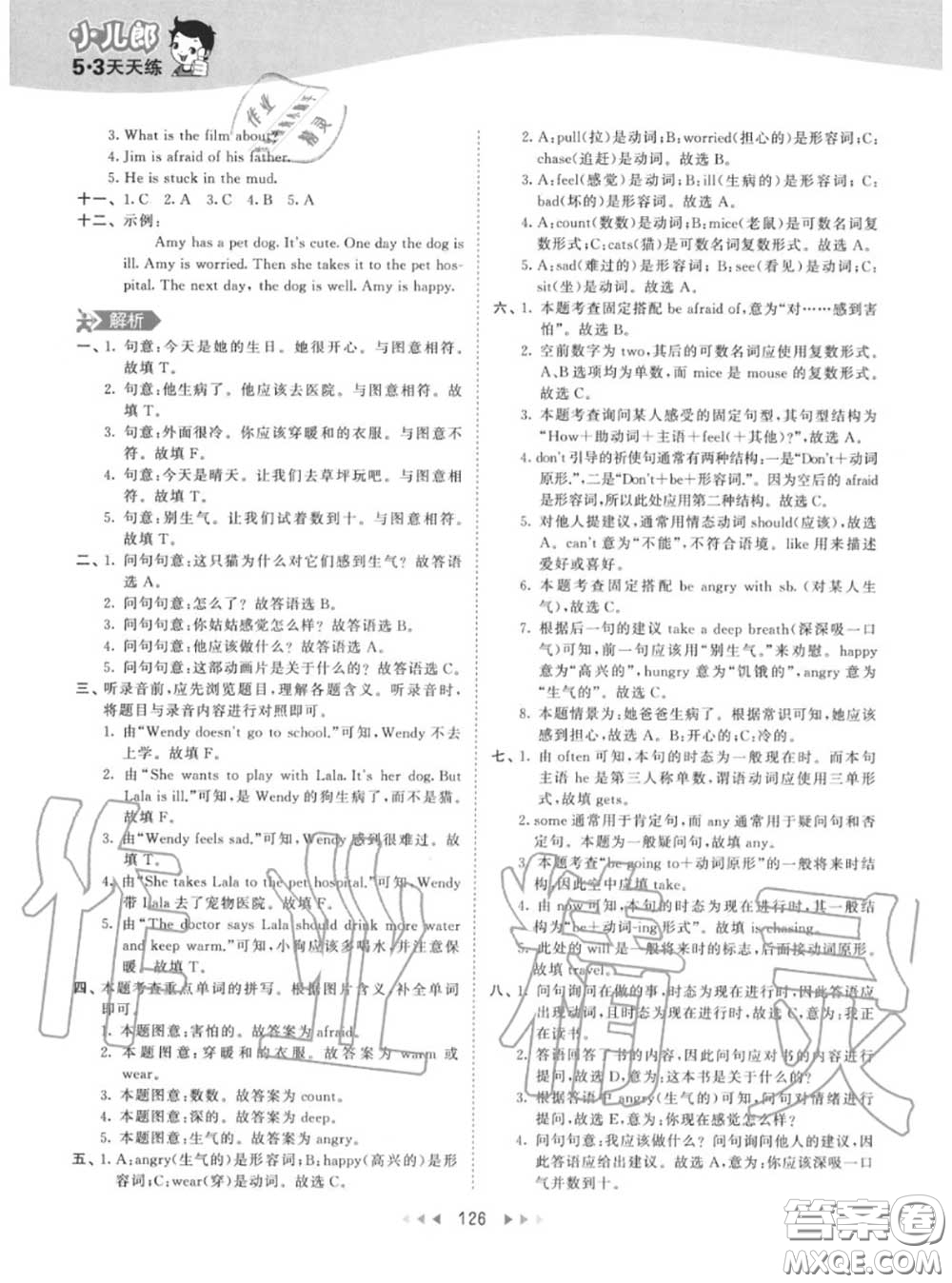 小兒郎2020秋53天天練六年級英語上冊人教版參考答案