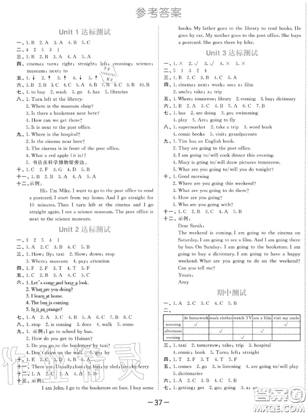 小兒郎2020秋53天天練六年級英語上冊人教版參考答案