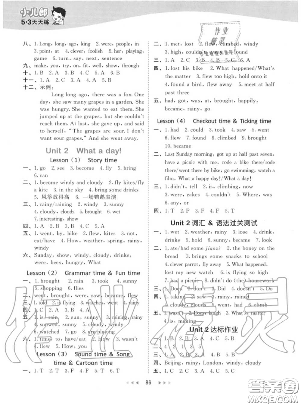 小兒郎2020秋53天天練六年級英語上冊譯林版參考答案