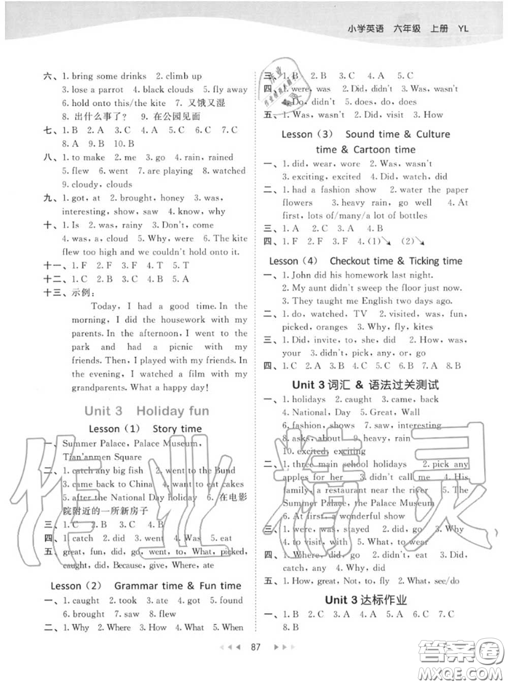 小兒郎2020秋53天天練六年級英語上冊譯林版參考答案